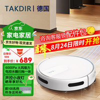 TAKDIR 德国扫地机器人用全自动扫拖一体机APP远程导航吸尘器大吸力擦地自动回充预约定时电控