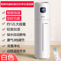 志高 空气加湿器家用客厅卧室婴儿大容量落地式上加水净化家用办公室空调加湿伴侣 电脑