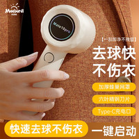 米波迪 毛球修剪器家用去球器去毛球器剃毛器打毛器衣服除毛器毛衣毛球修剪神器剃毛机