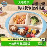 88VIP：汪汪队立大功 汪汪队儿童餐具男孩家用勺子宝宝分格餐盘吃饭专用辅食碗多件套装