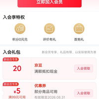 沙宣京东自营旗舰店入会领20京豆