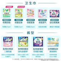 乐而雅 花王乐而雅卫生巾 248mm零触感25cm8片*1包