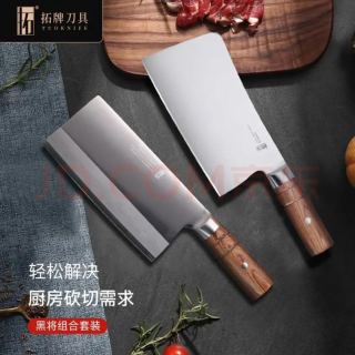 拓 黑将系列 刀具套装 2件套