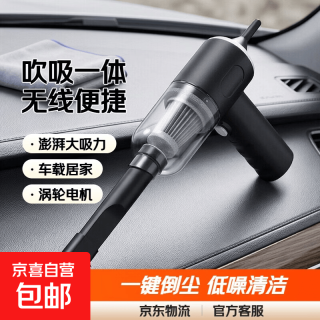 迷你吸尘器无线车载吸尘器家用工业吸尘器吸尘器手持扫地机器人非吸尘器洗地机 吹吸一体