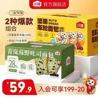 沃隆 果干500g+羽衣甘蓝 530g