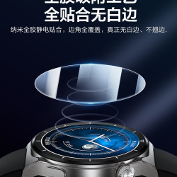 闪魔 适用于华为手表GT4康宁保护膜watch3/GT3pro智能全包表盘荣耀GS4钢化膜