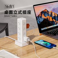 百亿补贴：良工 立式插座桌面家用办公宿舍插排线板塔型多孔接线板多功能