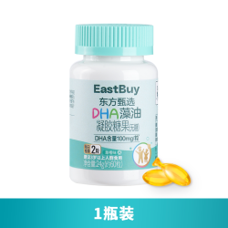 东方甄选 DHA藻油凝胶糖果