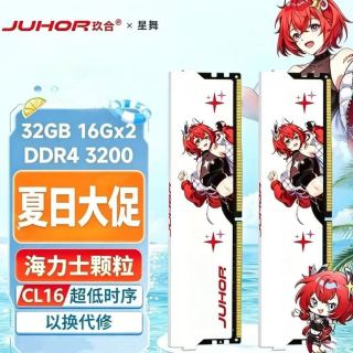 玖合 星舞 32GB(16GBx2)套装 DDR4 3200 台式机内存条