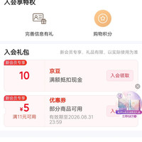 飞利浦京东自营旗舰店入会10豆