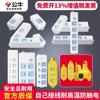 公牛 新国标超功率保护插座无线插排插板不带线多功能家用电源多孔线板插排GN-415