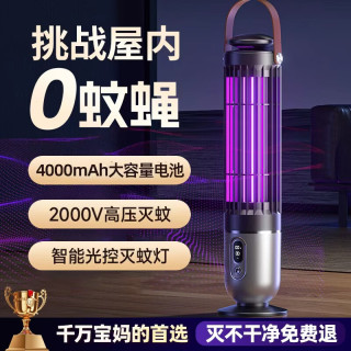德雷博 灭蚊灯家用灭蚊器驱蚊器物理紫光诱蚊客厅卧室基孔肯雅热充电款