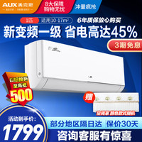 奥克斯 空调KFR-26GW/BpR3AES1(B1)