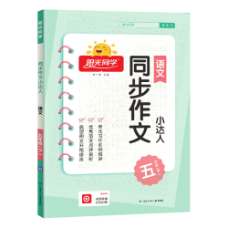2026秋新版 53天天练 一二三四五六年级下册 上册 小学寒暑假一课一练测试卷