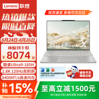 ThinkPad ThinkBook X （Ultra9 185H、32G、1T、2.8K）