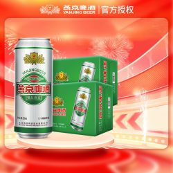 燕京啤酒 88会员今日八点后好价：燕京啤酒精品啤酒500ml*12罐*2箱