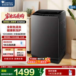 小天鹅 TB15-1808T