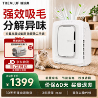 瑞沃弗宠物空气净化器吸猫狗毛吸浮毛除异味除臭除敏除甲醛消毒除菌hepa滤网养宠除毛除烟