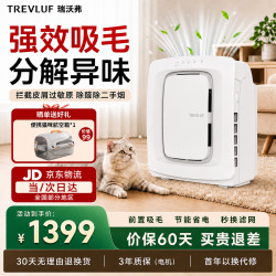 瑞沃弗宠物空气净化器吸猫狗毛吸浮毛除异味除臭除敏除甲醛消毒除菌hepa滤网养宠除毛除烟