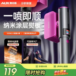 奥克斯 熨斗家用小型挂烫机一体平烫熨烫机便携手持蒸宿舍汽电熨斗AGT-558A璀璨红旗舰款