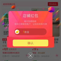 京东日加满自营、关注得京豆