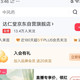  京东达仁堂京东自营旗舰店入会领10京豆　