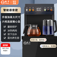 扬子 智能语音茶吧机下置水桶家用办公室棋牌室宿舍多功能饮水设备