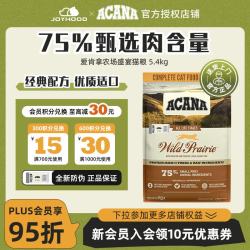 ACANA 爱肯拿 农场盛宴鸡肉无谷猫粮 5.4kg【效期27/5】