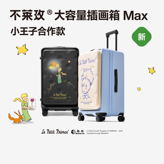 不莱玫 小王子合作系列 侧开盖 炭灰色 24英寸 拉杆箱