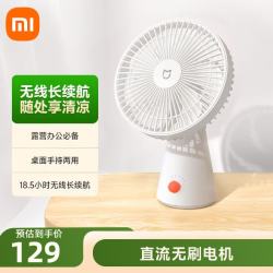 米家 小米桌面小风扇 静音超静音台式手持迷你便携充电风扇小型 户外露营宿舍办公室家用 7羽叶大风量 小