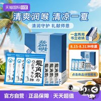 移动端:龍角散 2025年礼盒龙角散日本草本润喉糖薄荷护嗓含片喉糖