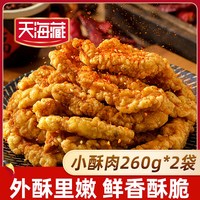 天海藏 酥香小酥肉 鸡肉油炸加热火锅食材半成品零食小吃