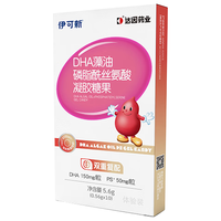伊可新 DHA藻油PS磷脂酰丝氨酸软胶囊 10粒