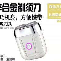 诺小嘉 2026新款男士电动剃须刀旅行便携迷你车用旋转式送男友礼物刮胡刀