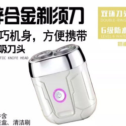 诺小嘉 2026新款男士电动剃须刀旅行便携迷你车用旋转式送男友礼物刮胡刀