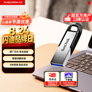 闪迪 128GB U盘 CZ73 安全加密 大容量金属优盘