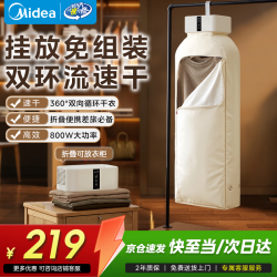美的 便携式家用干衣机小型旅行出差烘干机可折叠婴儿衣物内衣烘衣神器家用电器一