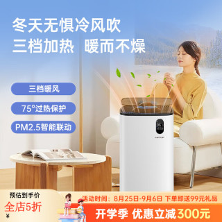 安拓浦 无雾加湿器母婴级除菌静音家用卧室大容量净化空气加热暖风 AP-MH1-W-白色