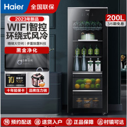 海尔 LC-200WLH69D1U1