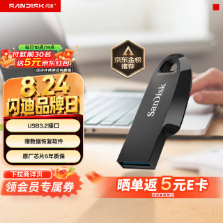 闪迪 64GB USB3.2 U盘 CZ550黑色