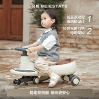 贝易 典藏扭扭车儿童礼物溜溜车防侧翻摇摇车宝宝玩具推杆官方正品