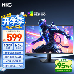 HKC 23.8英寸260Hz高刷FastIPS硬件低蓝光125%sRGB出厂校色HDR400广色域1ms电竞游戏显示器G24H3Max