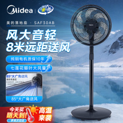 美的 落地扇电风扇家用7叶摇头风扇循环扇卧室轻音风扇宿舍台式桌面小型风扇台地