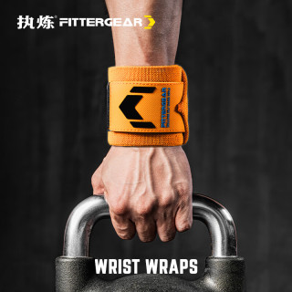 FITTER GEAR 执炼健身训练运动护腕缠绕式卧推举重男女器械防扭伤加压 超赛橙