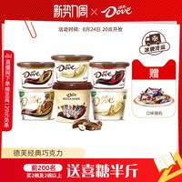 移动端：德芙 丝滑牛奶巧克力