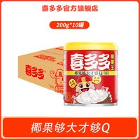 移动端：喜多多 椰果王罐头 10罐
