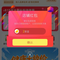 京东酷客圈子、每天签到 2 京豆