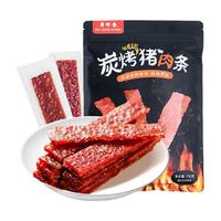 美珍香 炭烤猪肉条肉脯肉干办公室休闲独立小吃包装零熟食伴手礼品