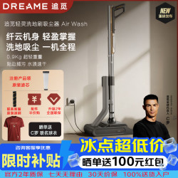追觅 Air Wash轻灵吸尘器洗地机 AI机械臂智能扫拖一体活水洗地0贴边 高温烘干 新品上市 Air Wash