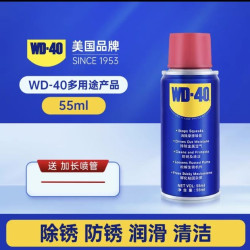WD-40 除锈剂  55ml